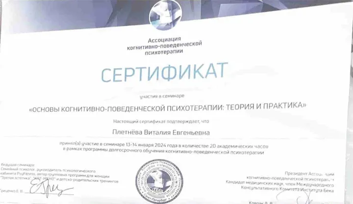 Основы когнитивно-поведенческой психотерапии: теория и практика
