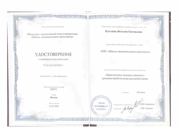 Практическое ведение клиентов с тревожно-фобическими расстройствами